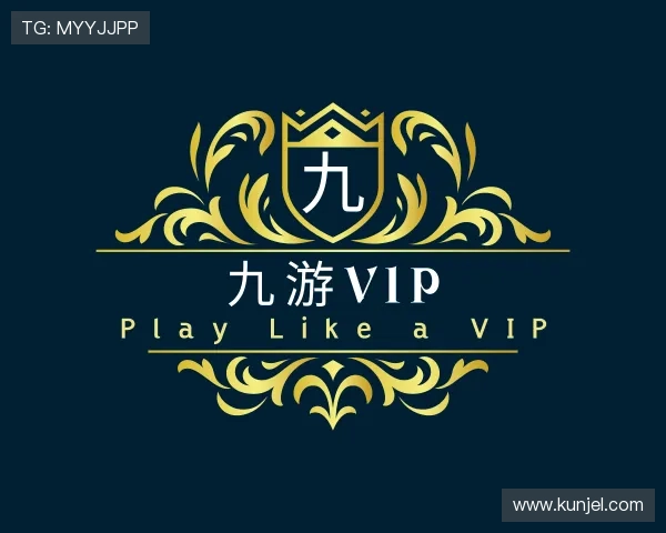 关于九游VIP